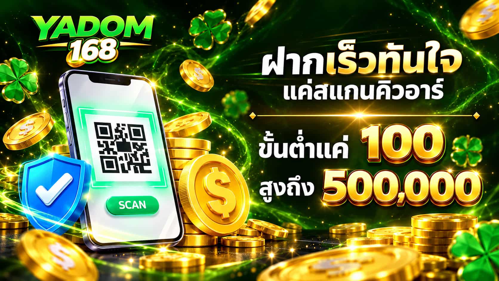 YADOM168 ยาดมสล็อต PG แตกง่าย เว็บตรงฝากถอนออโต้ โบนัสแน่น